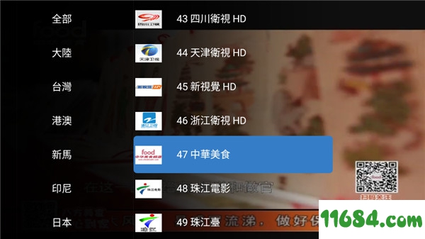 Global TV盒子下载-电视直播软件Global TV盒子中文破解版 v20200111 安卓版下载